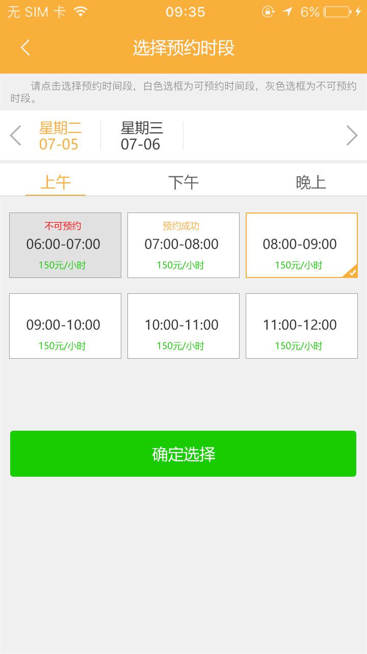 鹏鹏学车