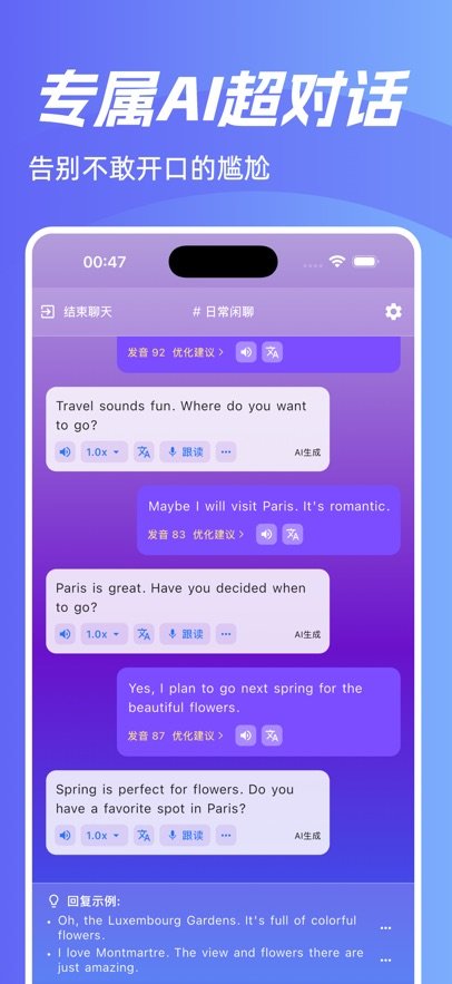 魔法口语