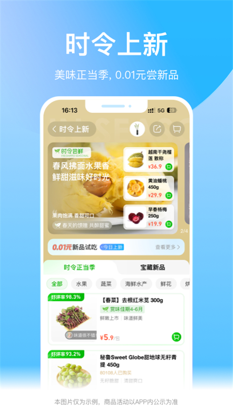 盒马鲜生超市