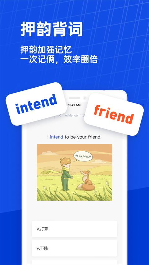 英语百词斩