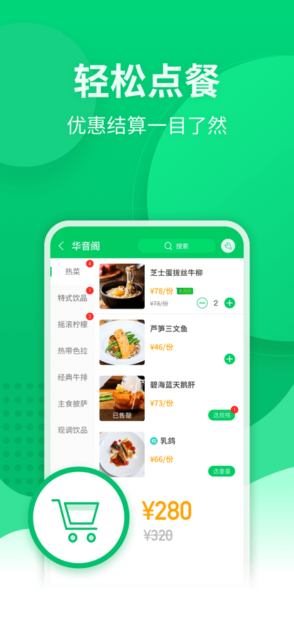 点餐宝