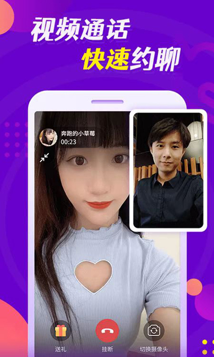 云缘交友APP安卓版