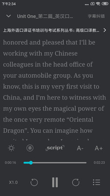 爱听外语安卓版