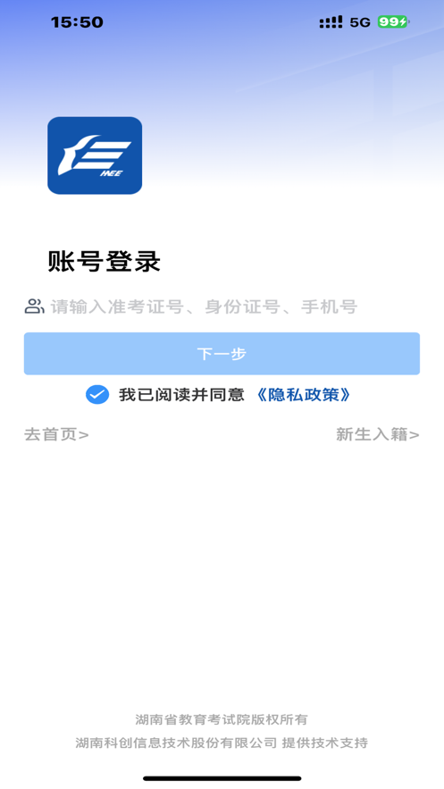 潇湘自考