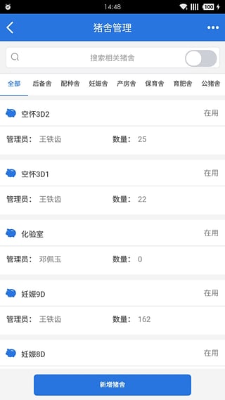 新融农牧
