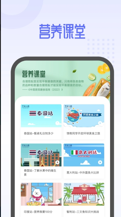 平安云厨