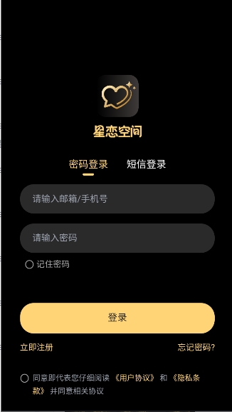 星恋次元