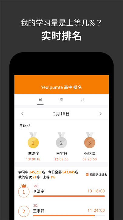 yeolpumta