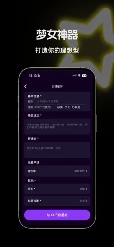 星语AI