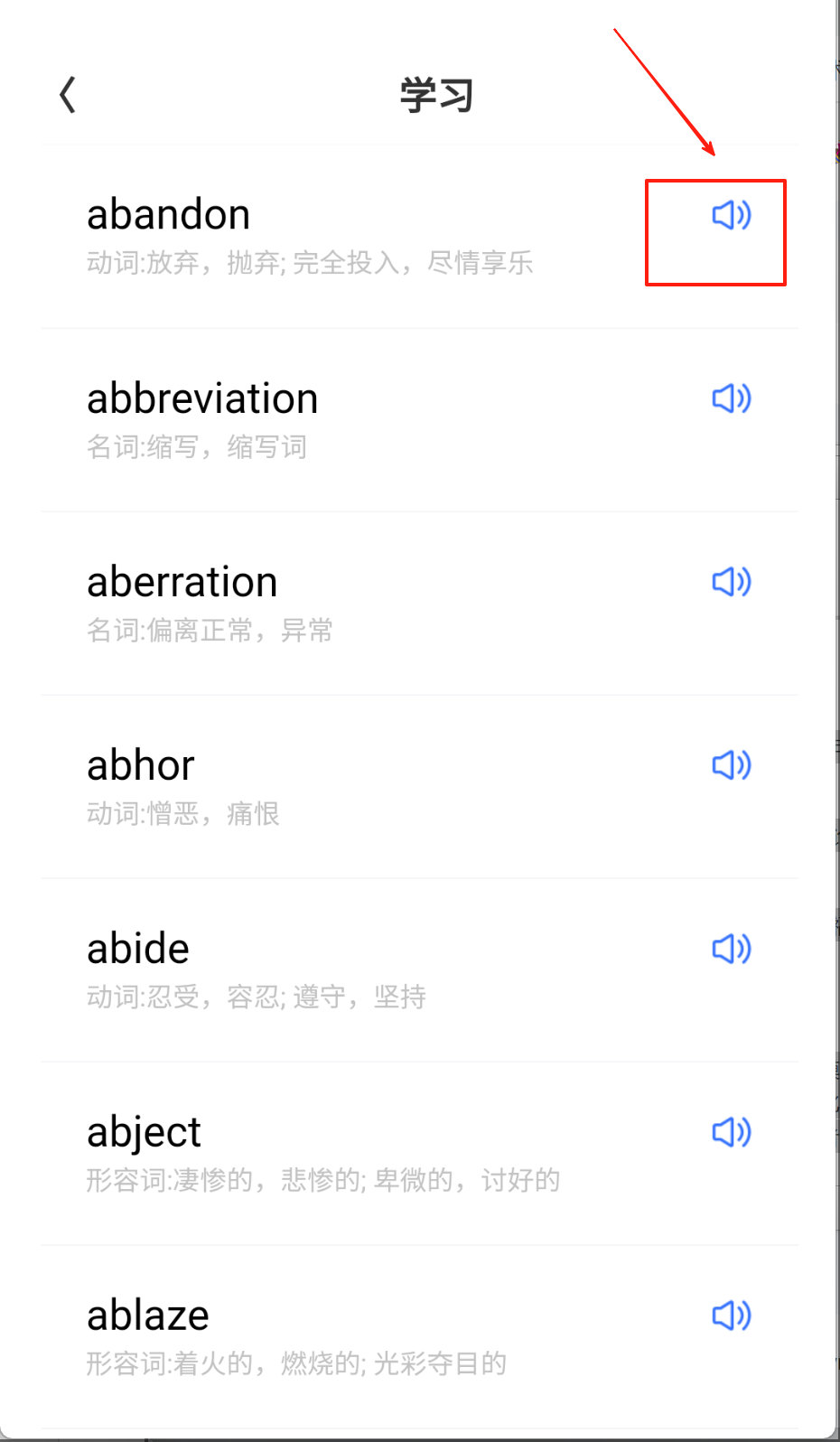 记词宝
