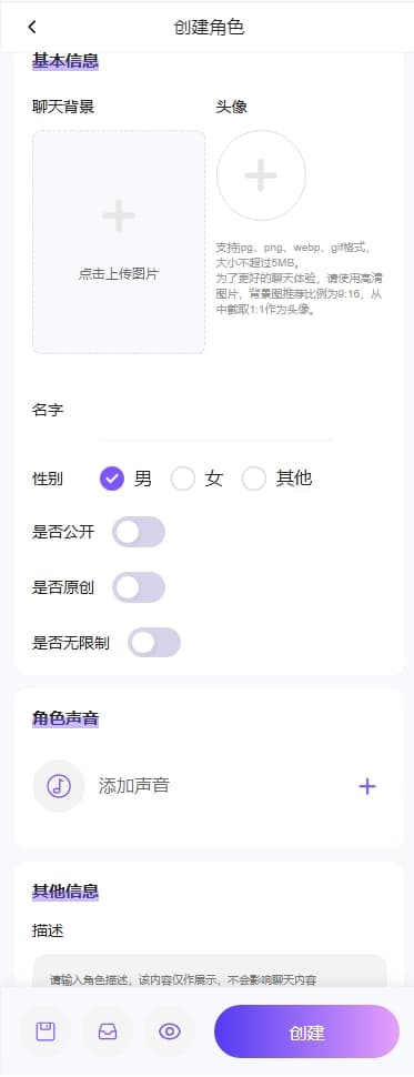 青丘语AI聊天软件
