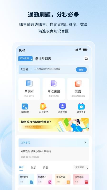 慧德考研