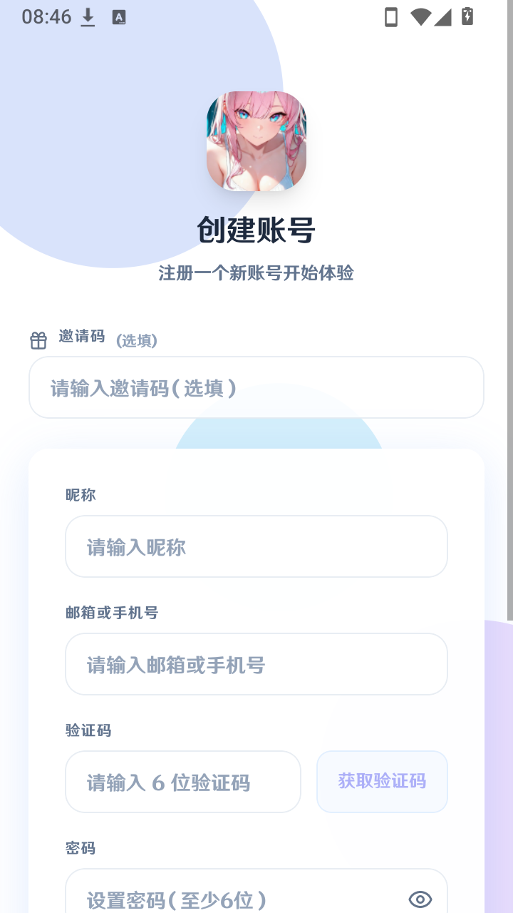 幻语AI聊天软件