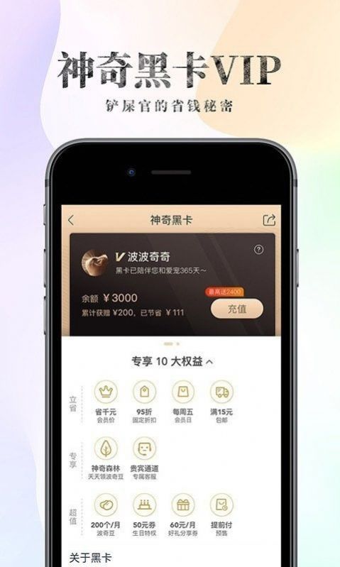 波奇宠物商城app商家版
