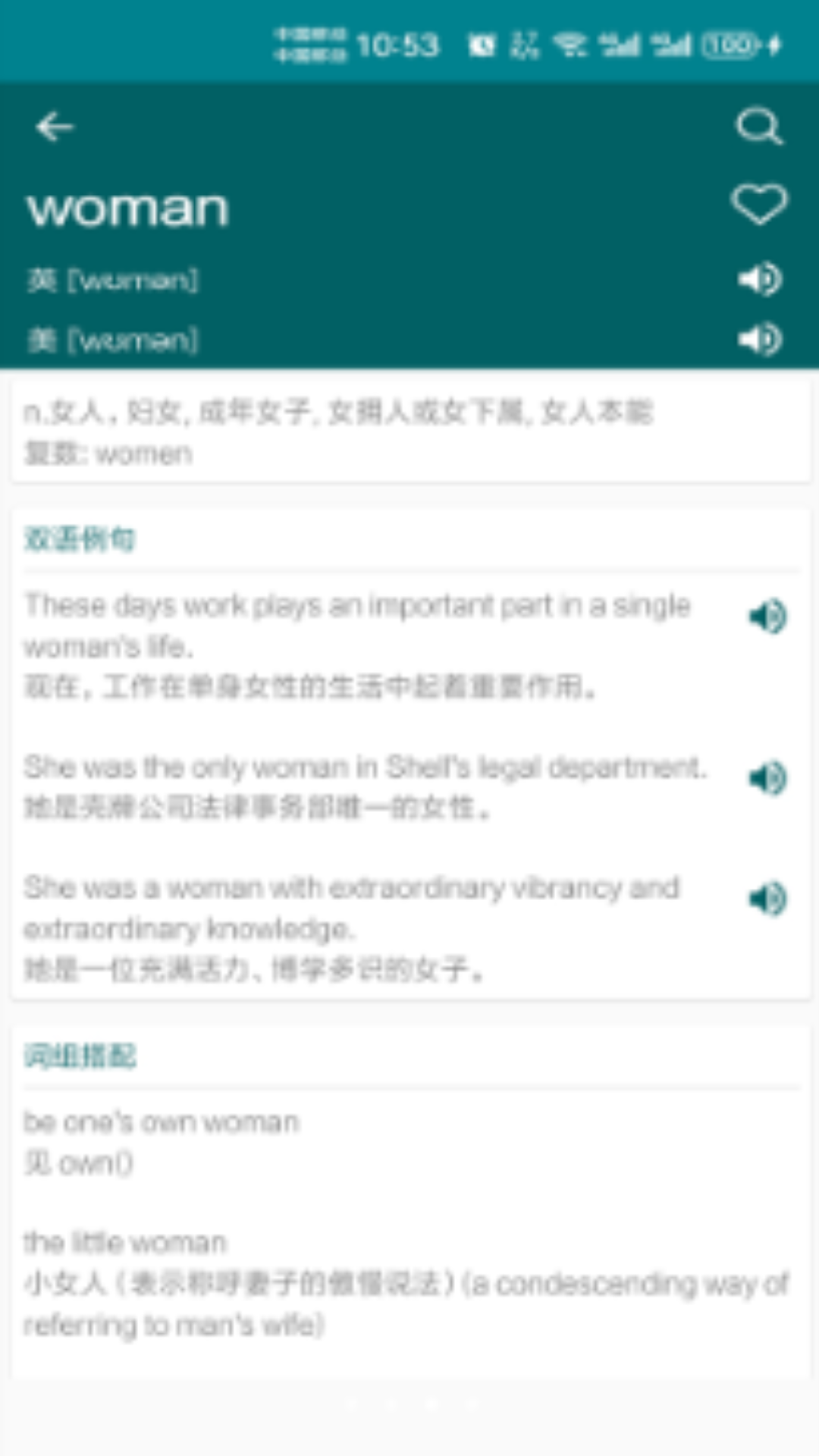 英语翻译官