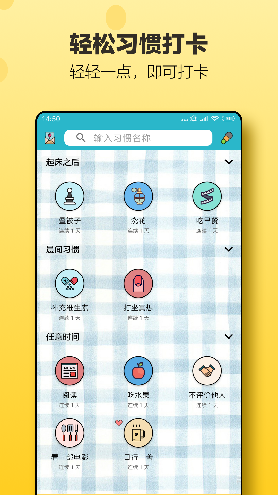 小日常app