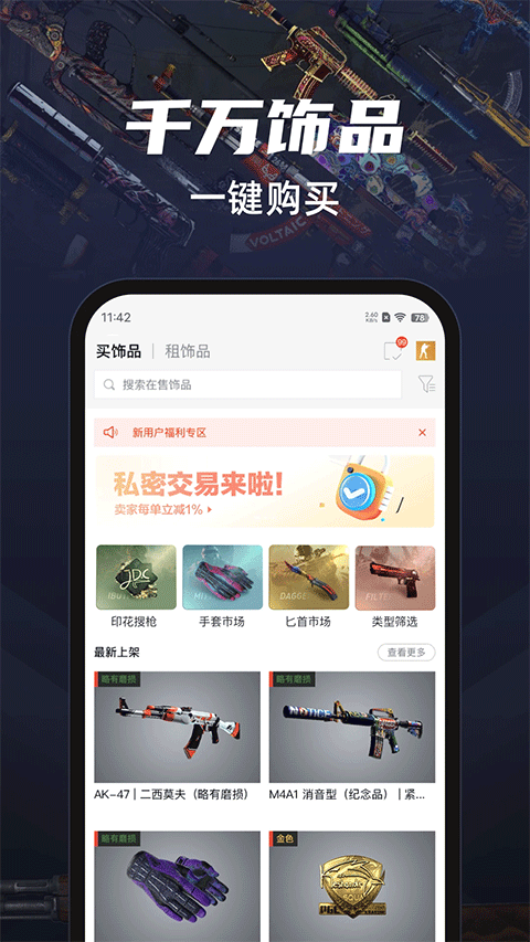 悠悠有品
