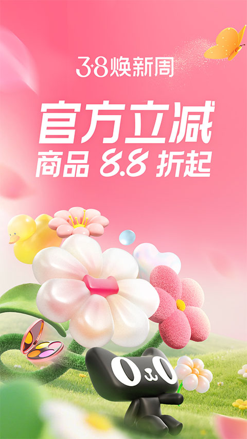淘宝网上购物平台
