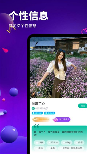 知颜