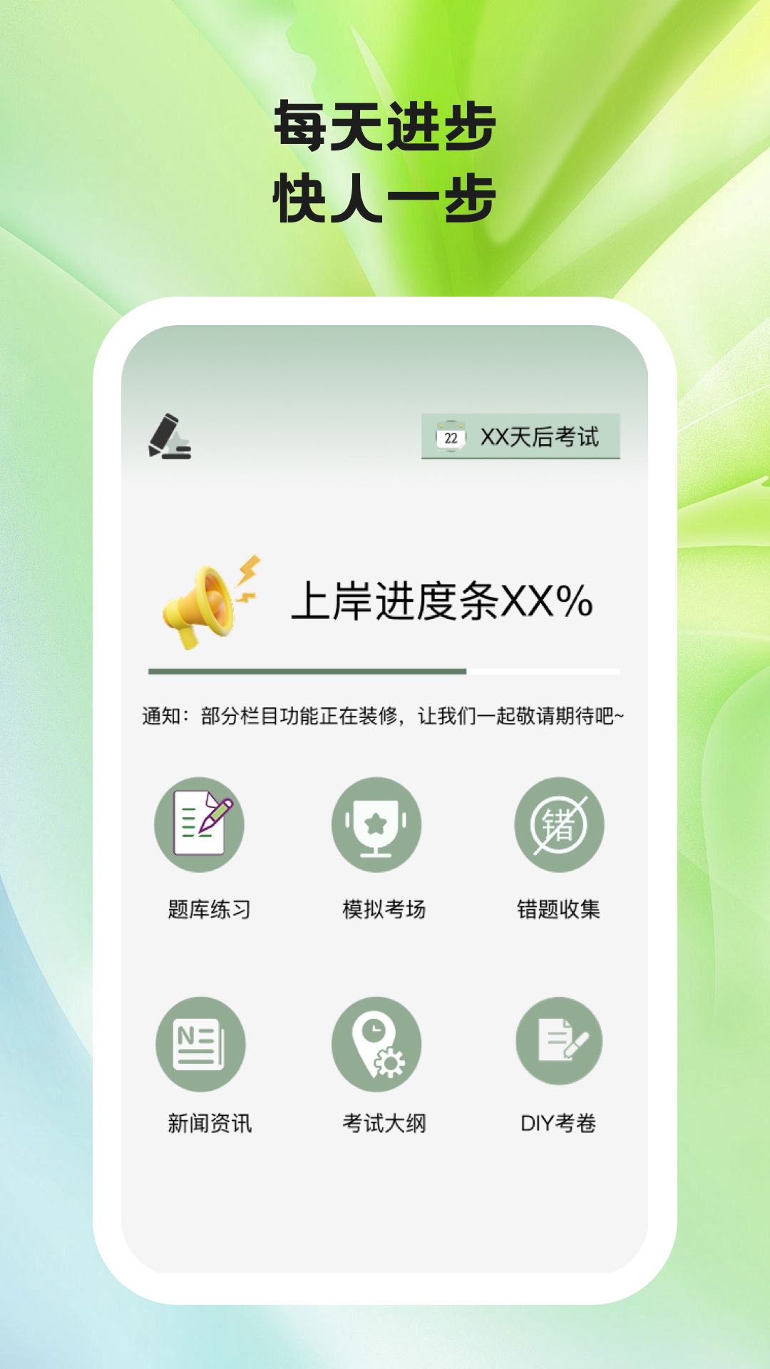题学无忧