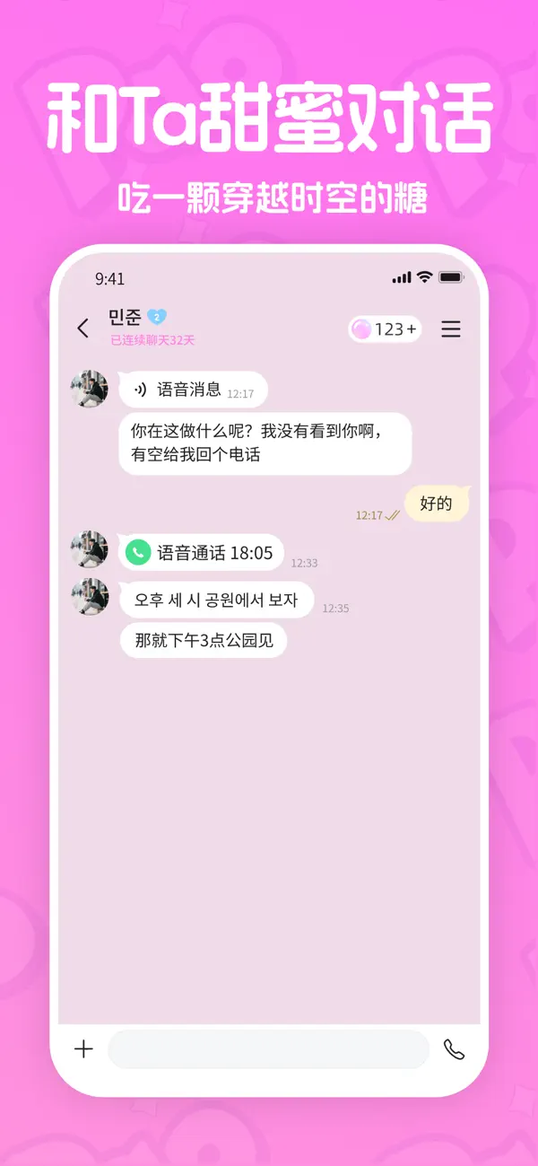 PaoPao聊天