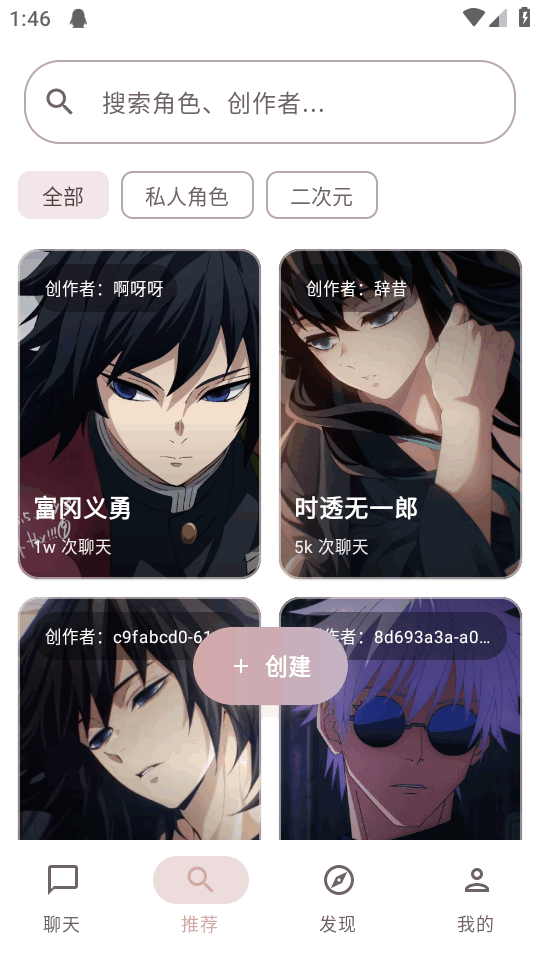 声恋