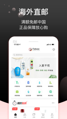 Febee商城APP手机版