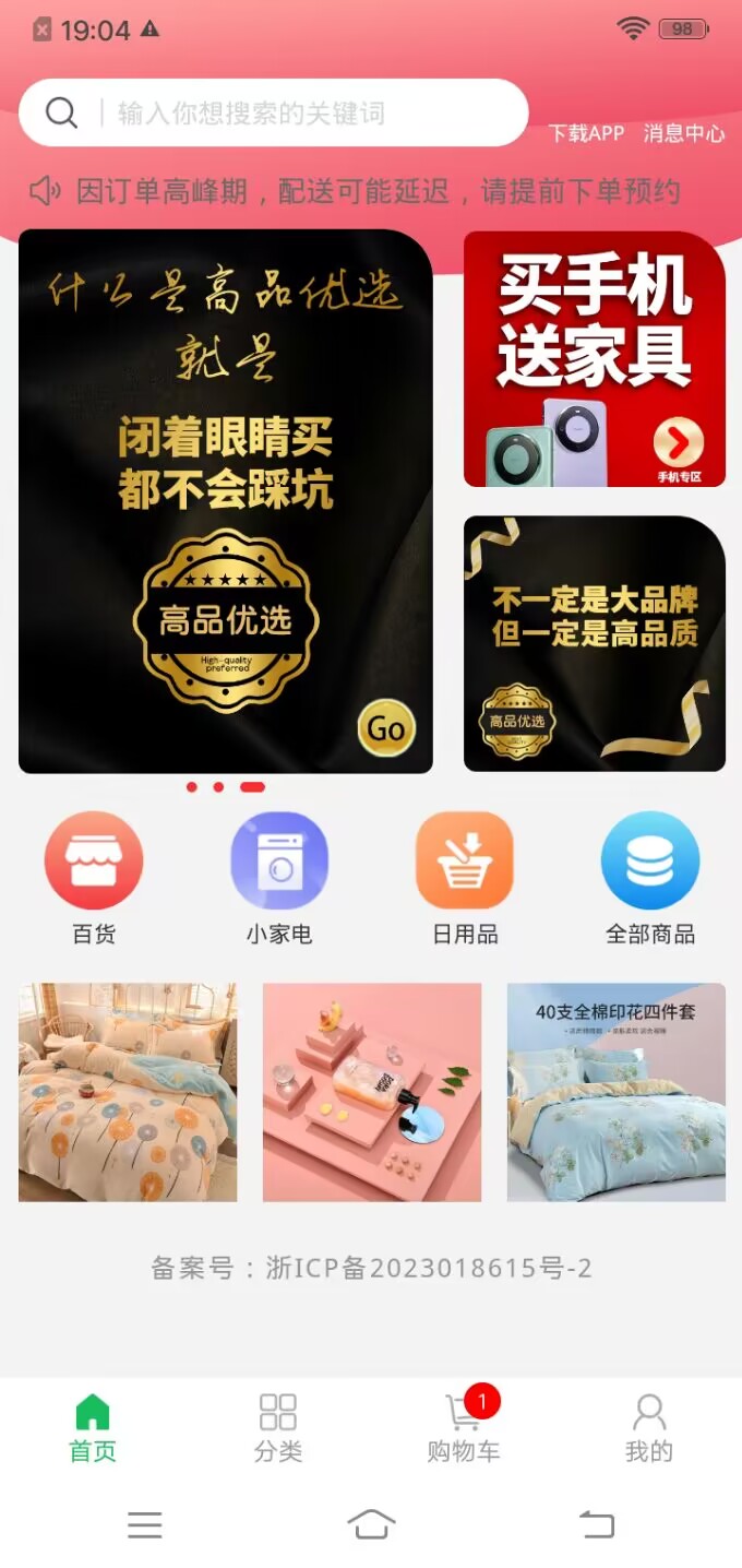 好特快软件版