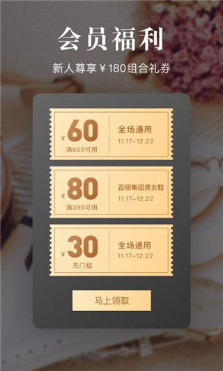 优购时尚商城