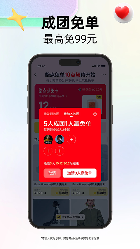 天猫商城