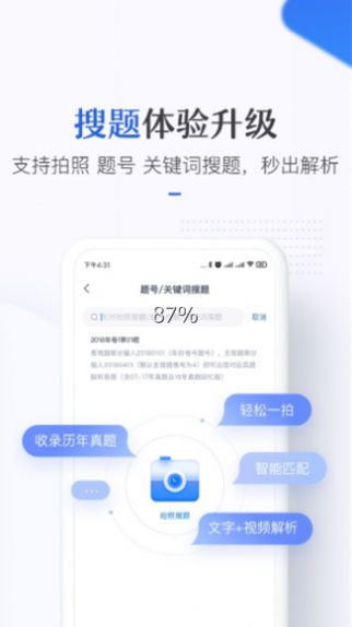 竹马法考APP安卓版