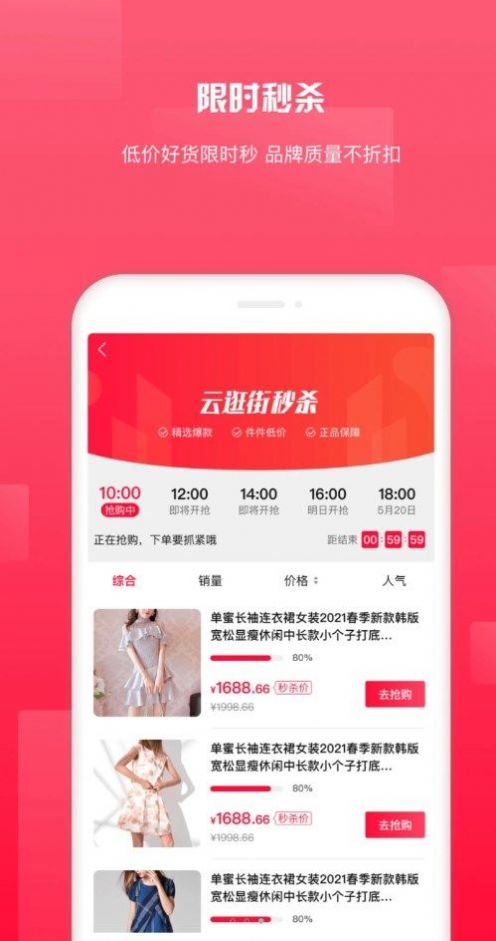银座云逛街小程序app下载
