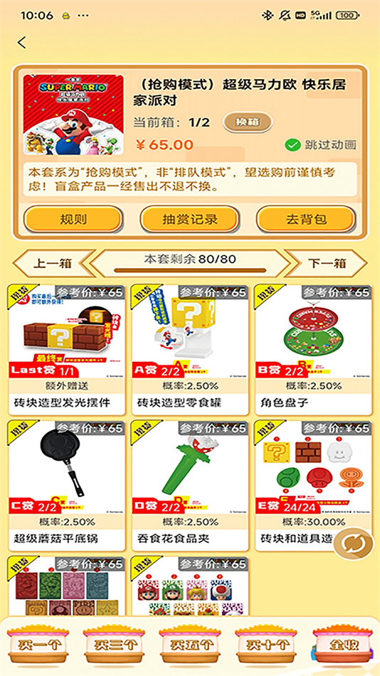 萌物潮玩
