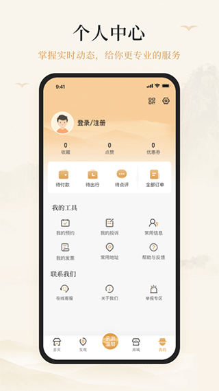 游淄川