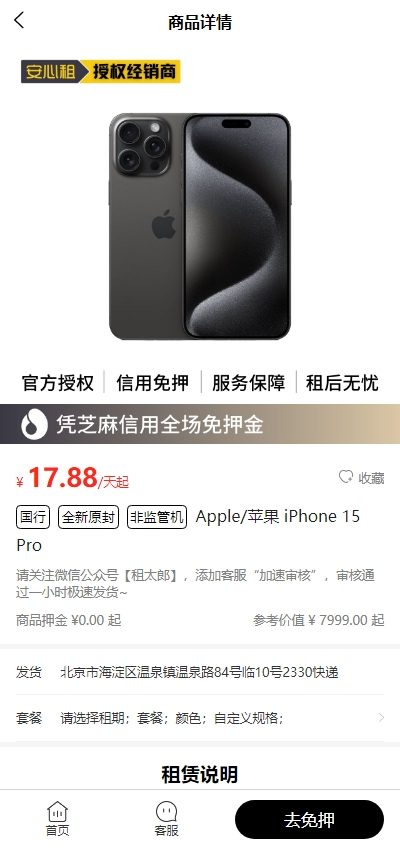 租太郎app安卓版