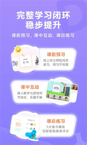 久趣英语