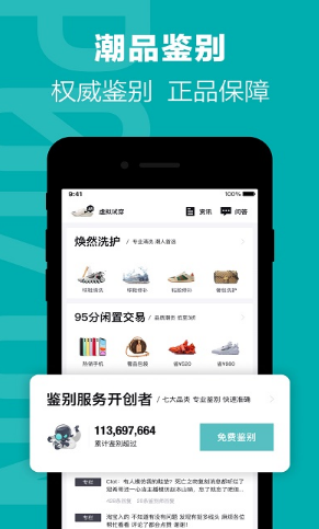 得物网购平台