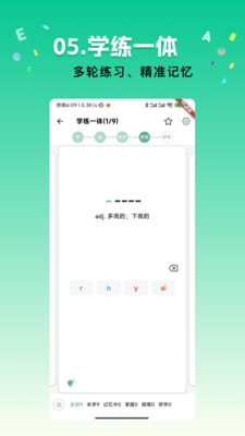 飞鱼单词