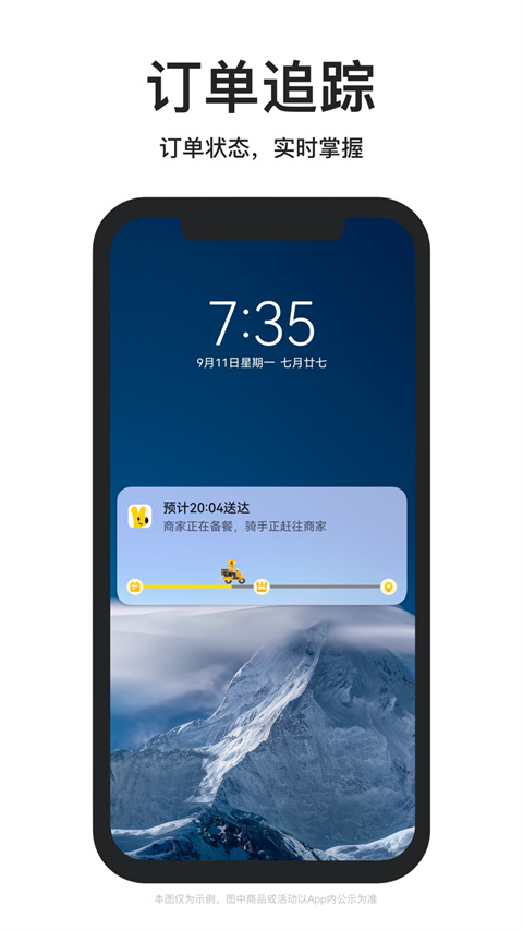 美团外卖点餐助手