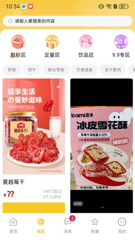 金佳立快选