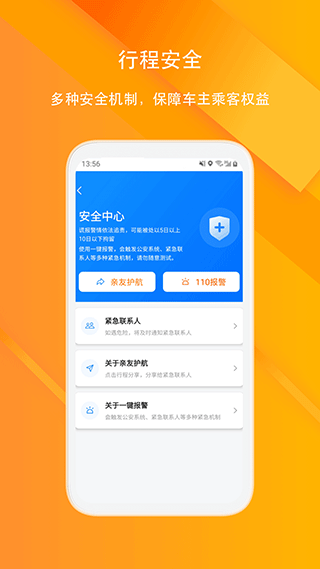 滴答滴顺风车