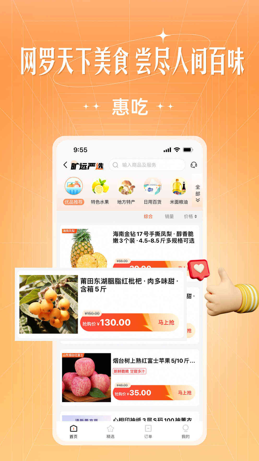 旷远生活