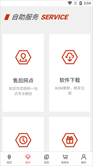 nubia商城app