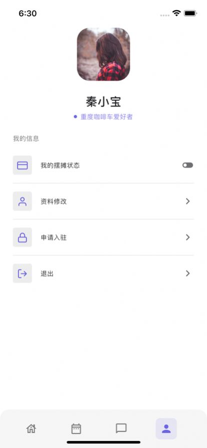 摆摊星球