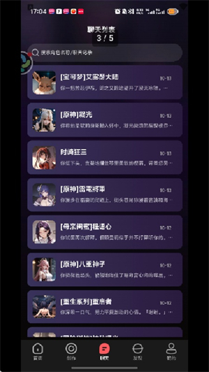 平行世界AI对话