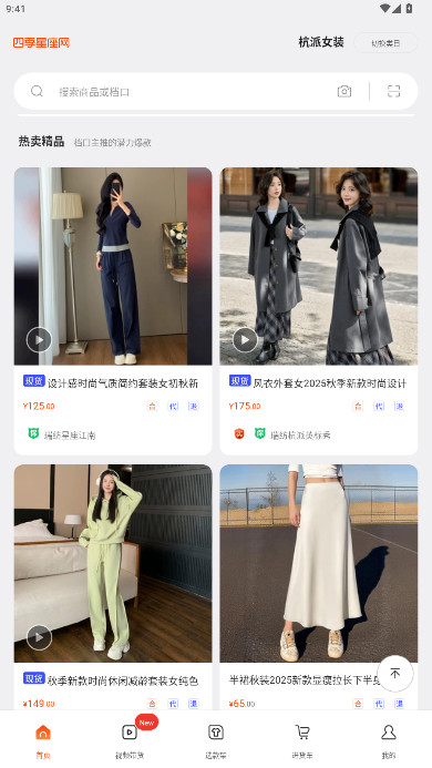 四季星座网