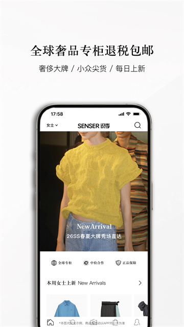 识季Senser