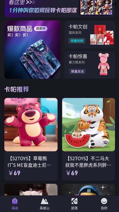 卡帕部落