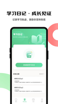 躺着学英语