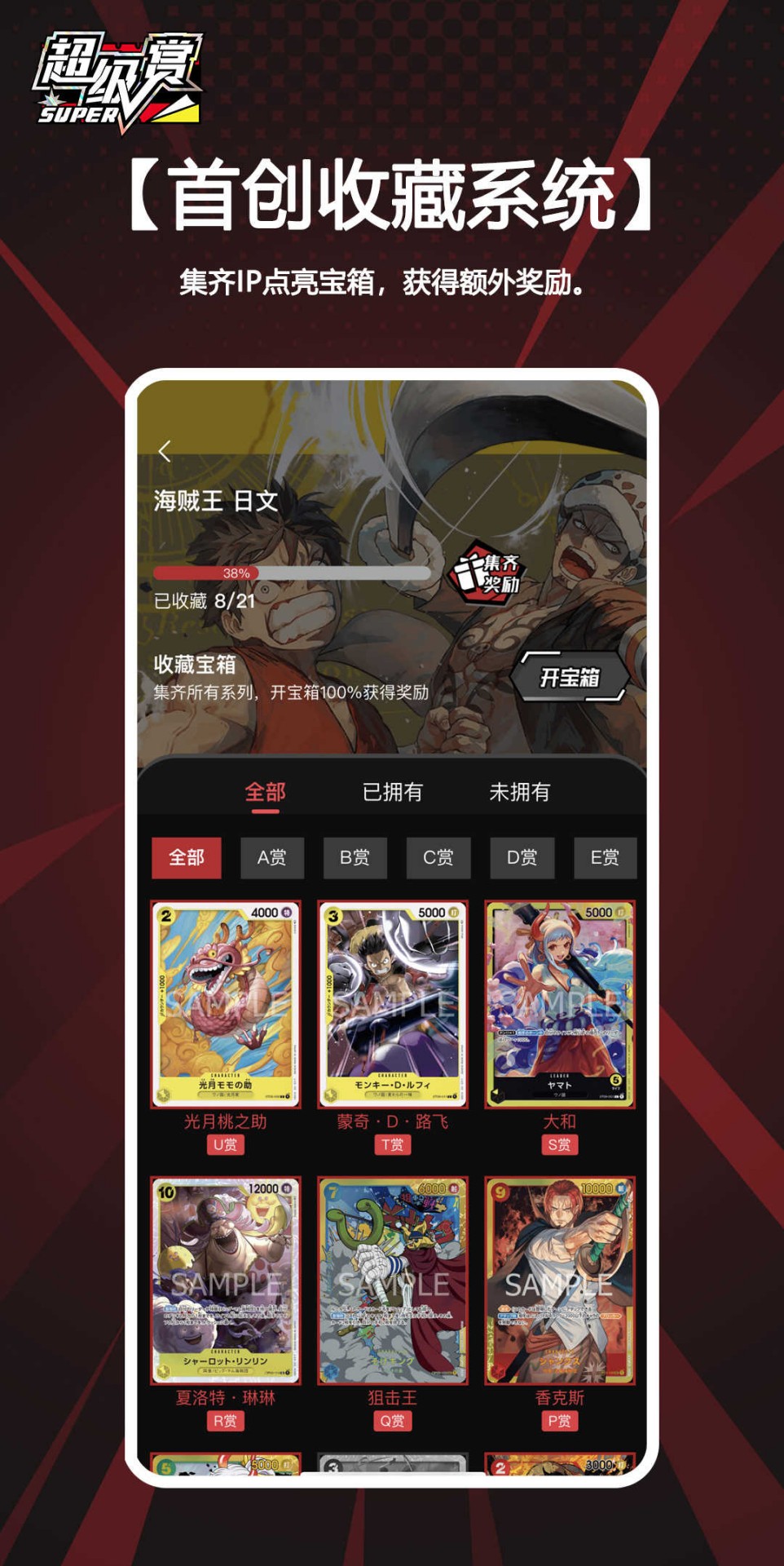 超级赏软件版